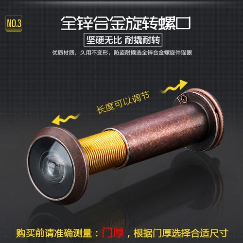 新品步阳防盗门猫眼门镜家用通用大门老式入O户门上的门眼堵孔金