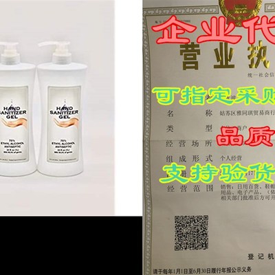 极速Hand Sanitizer, 1 LitIer (Pack of 2)