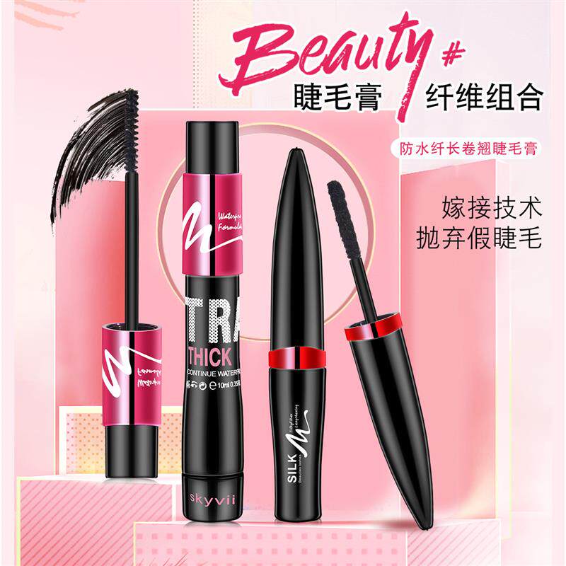极速诗可雅浓密纤长睫毛膏+嫁接纤维防水K不晕染防汗持久卷翘浓密