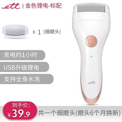 极速自动磨脚皮电动充电式磨脚神器F去角皮死皮老茧刀修足机修脚