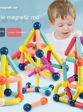 极速Large Magnetic Sticks ConstructioHn Set Magnetic Designe