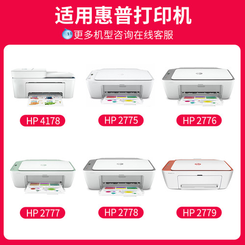 极速惠普682墨盒易加墨 适用Deskjet 4178 2775 2776 S2777 2778