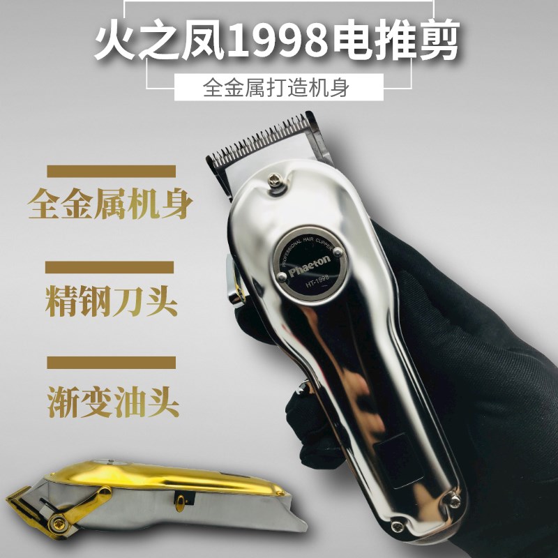极速理发店油头推剪复古s雕刻电推子发廊理发器渐变刻痕剃头刀