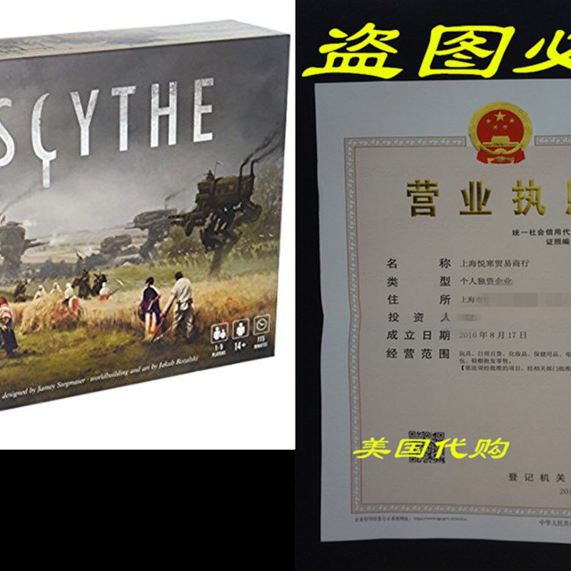 极速Scythe BoaNrd Game