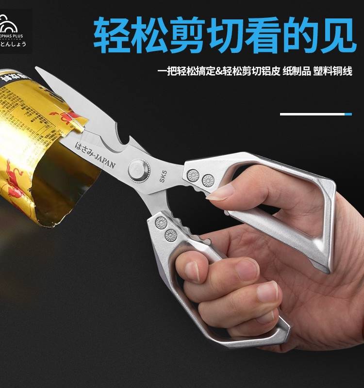 极速第七代sk5全不锈钢厨房剪B刀家用多功能食用剪刀副食品剪刀宝
