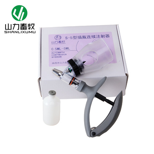 新品山力2mfl插瓶注射器5ML兽用疫苗器插瓶S-2/5型可调插瓶注射器