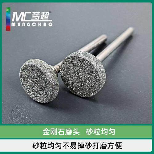 极速.包邮金刚石磨n金头刚砂磨针玉石去皮打抛光 磨砂轮电镀雕刻
