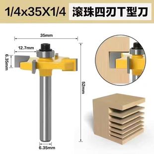 极速海棠角门套木工滚珠p梯形刀头T型刀窗套6mm生态板修边机铣刀