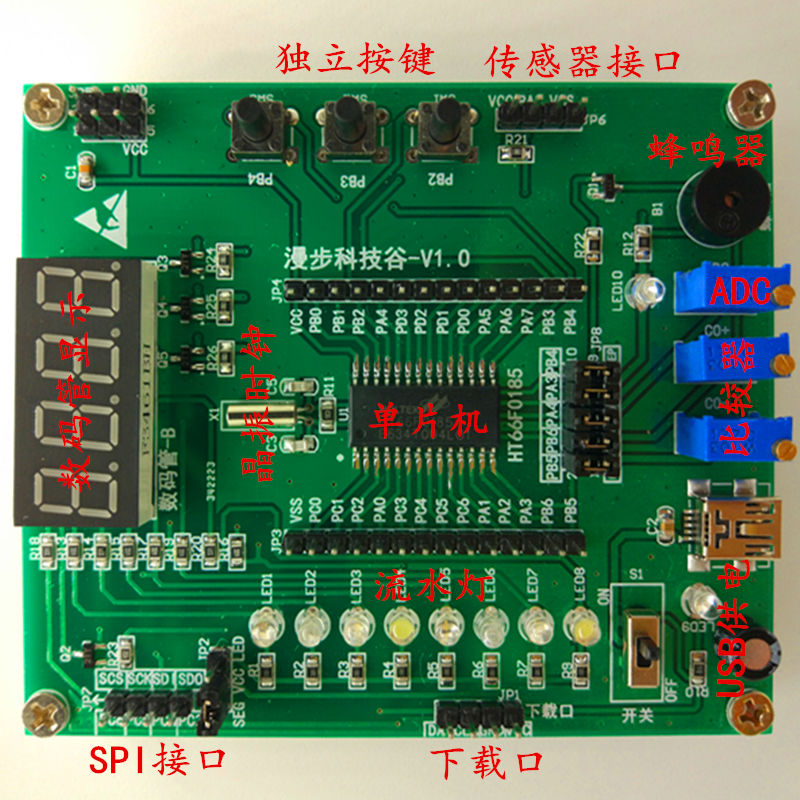 极速合泰单片机开发板HT66F0185工控开发板P原理图C语言代码编程