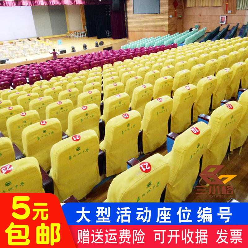 极速PVC水f号码贴数字贴纸号码牌序号贴比赛选手号贴尺码贴标签贴