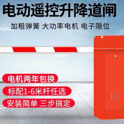 极速遥控直e杆道闸机小区电动升降起落杆大门停车场挡车器门卫栏,电子/电工,停车场控制机/道闸,淘宝优惠券,粉丝福利购,淘宝优惠卷