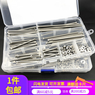 新品304不锈钢面板加长螺丝钉十字螺丝螺母套装大全M4*Q40*50*60*