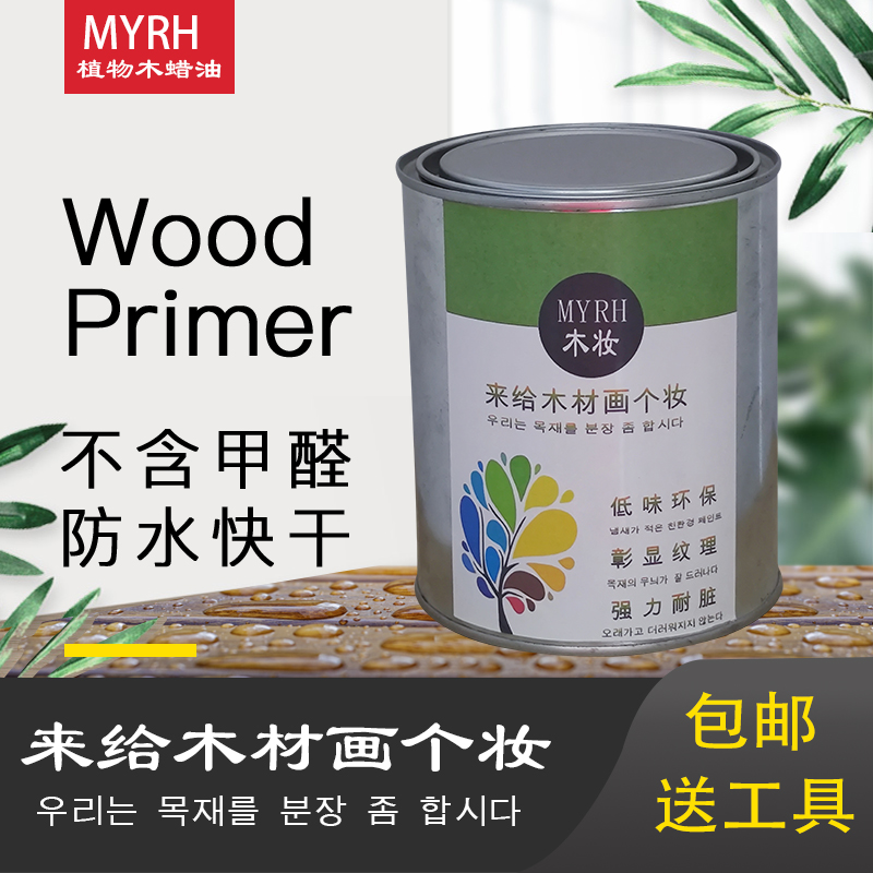 极速木妆木c蜡油实木家俱透明色擦剂红木擦色油漆木器漆实木地板