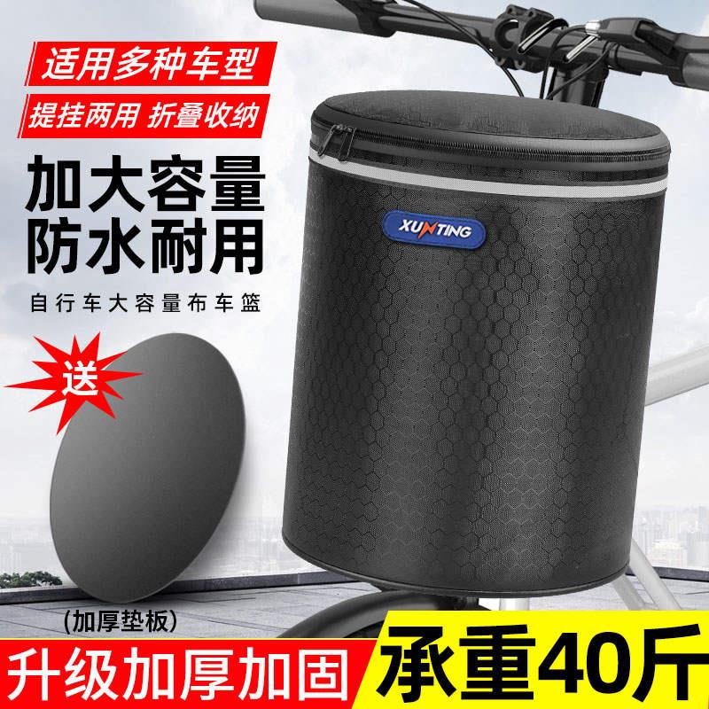 极速电动车前置物兜自o行车车筐前筐车篮前篮折叠车防水框车篓篮
