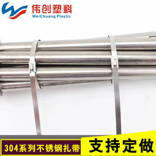 新品304不锈钢扎带1n2*300mm 100条自锁式船用白钢捆绑条止退防滑