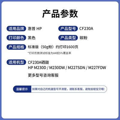 极速适用惠普CF218Ak碳粉CF230A M104a/w M130fn/nw M132a/fw/fP