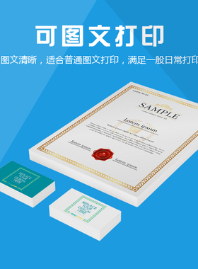 极速a4250g彩喷白卡纸A3名片双C面喷墨亚光300G打印封面纸包邮
