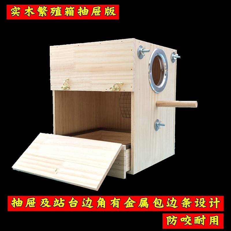极速虎皮鹦鹉繁h殖箱玄凤牡丹实木鸟窝鸟巢保暖鸟用孵化箱竖式鸟