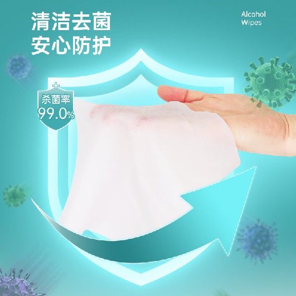 极速蓓安适75%酒k精湿巾一次性清洁大号湿巾卫生湿巾棉片10片/包