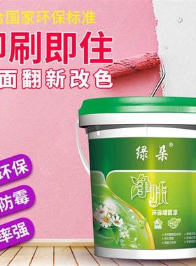 极速乳胶漆e室内家用油漆自刷涂料白色墙面自刷环保无味修复翻新