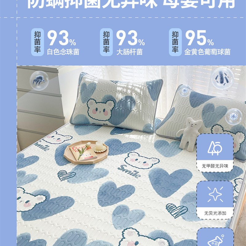极速乳胶凉席三件套牀蓆夏季可水洗学生J两件套牀单双人空调冰席