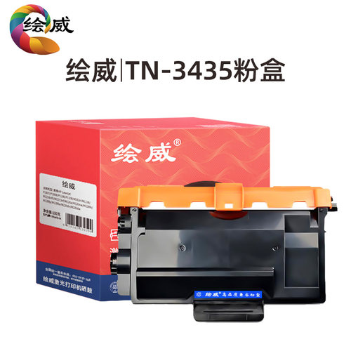 极速适用兄弟d8530dn粉盒MFC- 8535dn 8540dn打印机墨盒tn3435碳