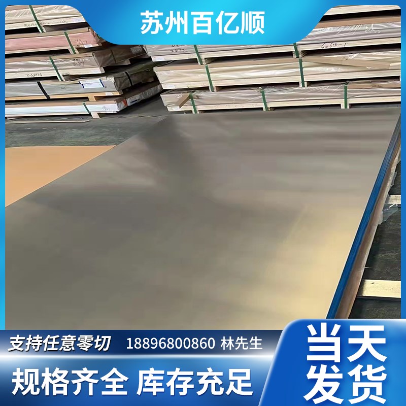 3003铝板1060纯铝板5754铝合金厚度1 2 2.5 3 3.5R 4 5 6mm带开平