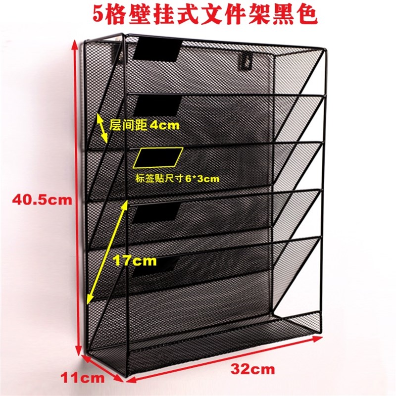 极速五层A4报刊文件架金s属网格挂墙式壁挂架杂志置物架收纳整理