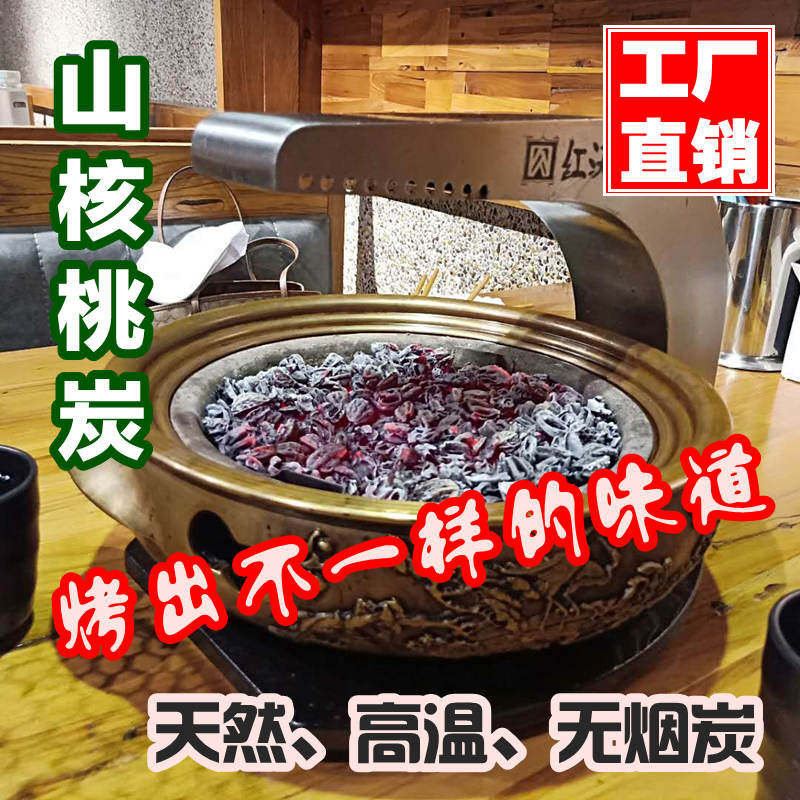 新品山核桃炭高温无烟易燃烧烤碳包邮家用户外烧T烤煮茶烧水碳果