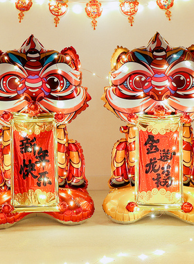 新品新年装饰品站立醒狮采青气球202F5过蛇年幼儿园元旦跨年场景