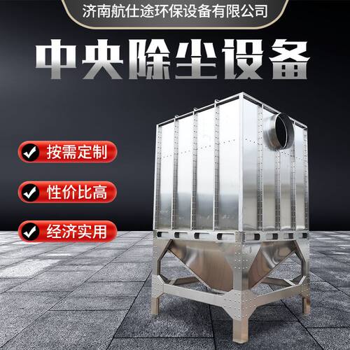 新品中央除尘设备 木工工业脉冲布袋吹尘器N粉尘废气处理中央除尘