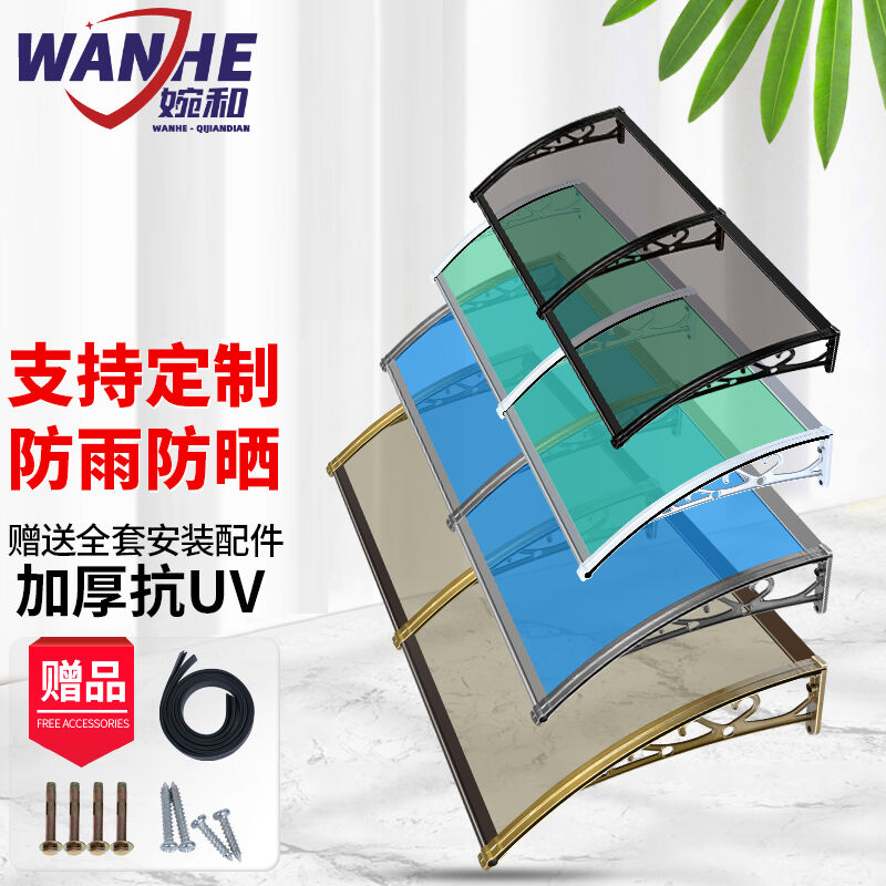 极速婉和铝合金雨棚户p外遮阳棚帐篷遮雨棚门窗户露台阳台天台庭