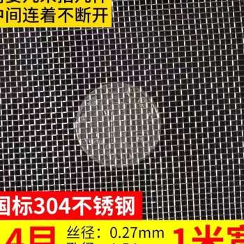 极速厂促304不锈钢网过滤网不锈钢网格y网片K编织网不锈钢丝网550