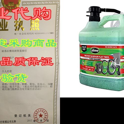 极速Slibme Tube Sealant and Tube Repair 1 Gallon