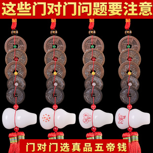 极速五帝钱门对门吉祥结挂件压门槛真品白玉N葫芦铜钱串纯铜中国