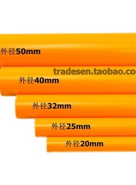 极速橙色PVC水管 橘色q塑料管水族鱼缸海水管UPVC饮用水管化工硬