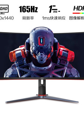 极速27/32英寸游戏电竞显示器曲面CQ32G2EP台式升降高刷240HZ