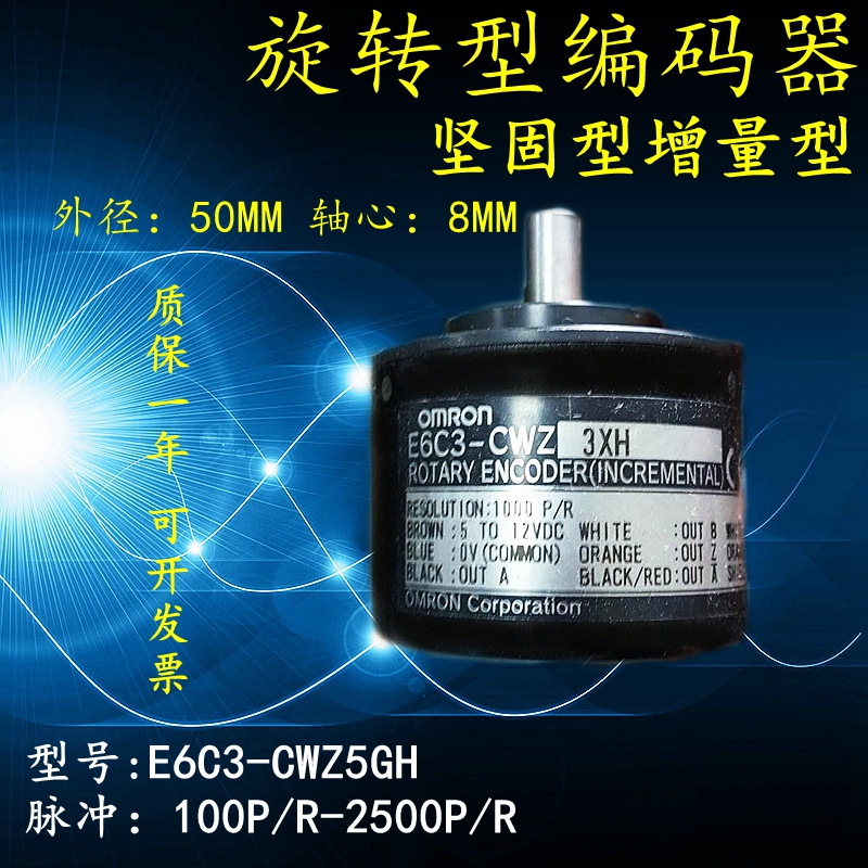 极速增量型坚固型编码器 E6Co3-CWZ5GH 100P/R 360P/R 600P/R 100