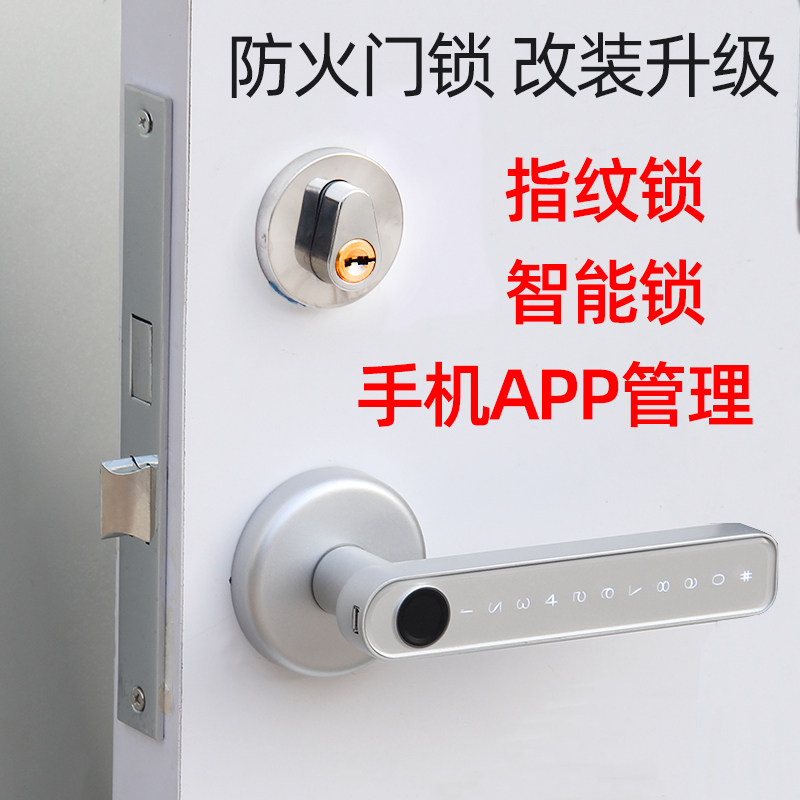 新品防火c门指纹锁密码锁防火门锁改装加锁改装智能锁改造电子锁C图片