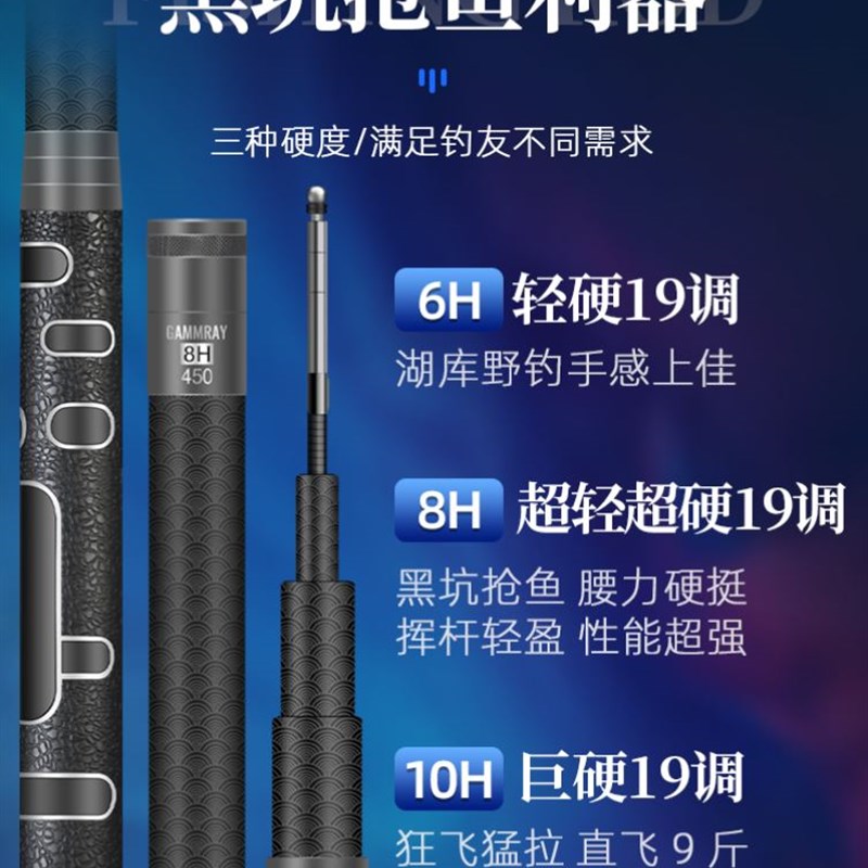 极速黑坑钓鱼竿超硬超轻黑棍6H8h10h飞J磕19调手杆台钓竿战斗罗非