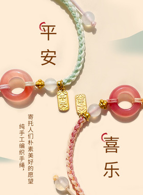 极速情侣款平安扣手工编织手绳可拉伸天然K玛瑙手錬女友生日送礼