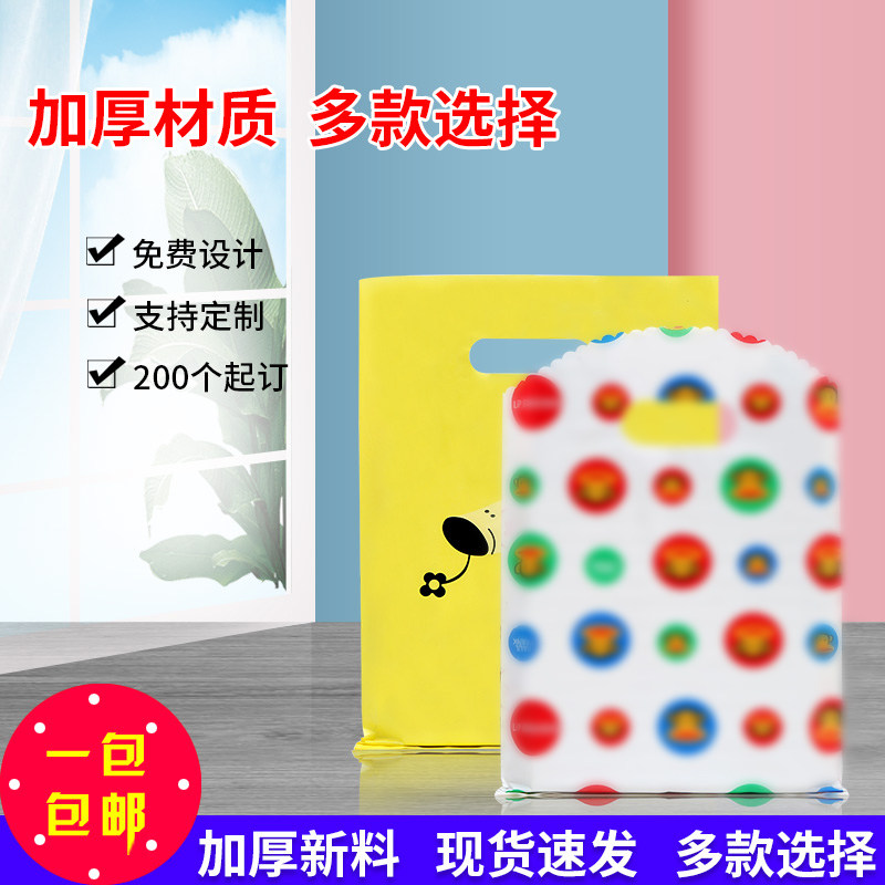 极速服装袋礼品袋手提袋塑料包O装袋平口购物袋,包装,礼品袋/塑料袋,淘宝优惠券,粉丝福利购,淘宝优惠卷