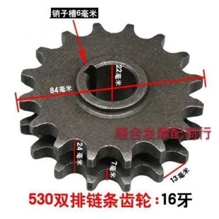 极速电动三轮车电机链条齿轮牙盘428型双排齿轮530型单排Z630齿轮