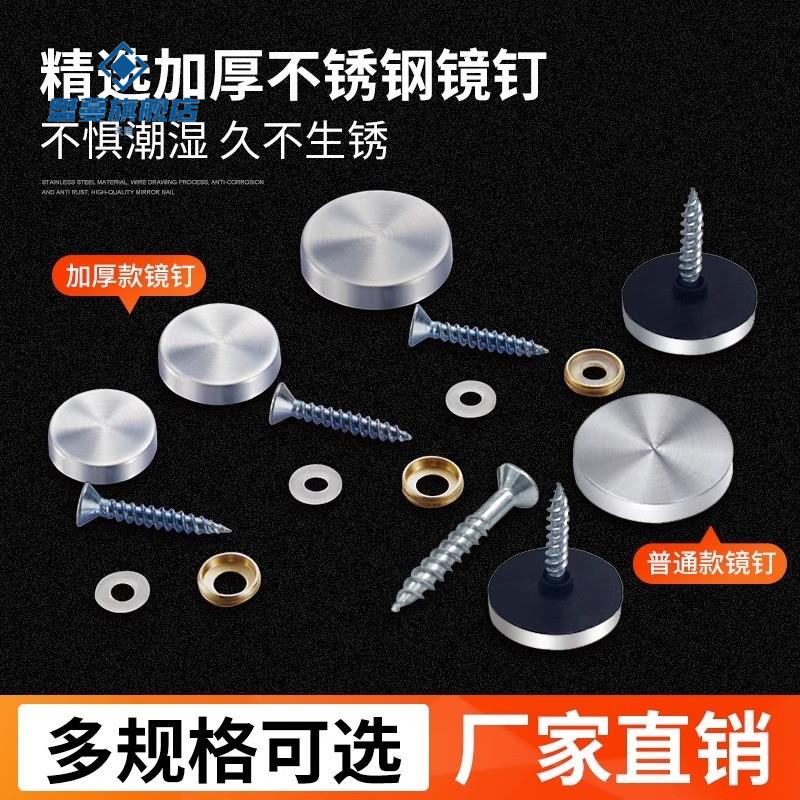 镜钉不锈钢c玻璃装修钉广告钉压克力不锈钢平面广告牌装饰固定钉