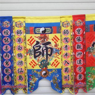 极速佛用品 佛帐 佛帘 吊联佛揭 吊联F 道经师宝单字联 带对联字