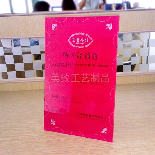 极速订制有d机玻璃经销商牌 压克力制品定做奖牌 压克力加工制品