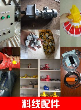 新品养鸡c场喂料机传感器料线探头感应器料盘养鸡设备自动上料机