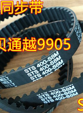 极速S8M/624/632/640/656/680/688/696/7M04/712/720橡胶同步带齿