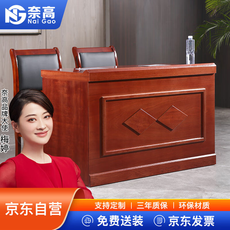 奈高主席台演讲台接待台洽谈桌主持审判桌职员台T发言台1.2米