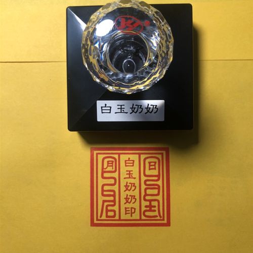 极速白玉奶奶 印 太元圣u母 送子奶奶光敏自动出油  可定制